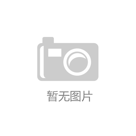 【医美资讯】上周医美热点资讯 5.07：kaiyun·官方网站手机网(中国)官方网站